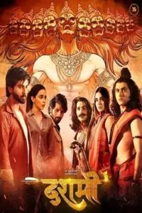 Dashmi (2024)