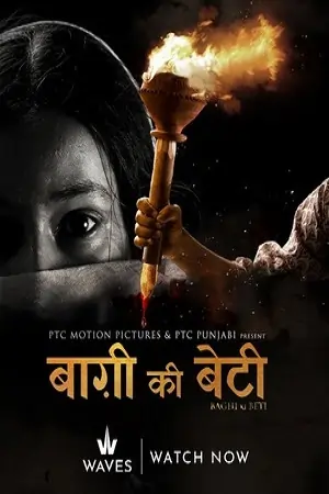 Baghi ki beti (2025)