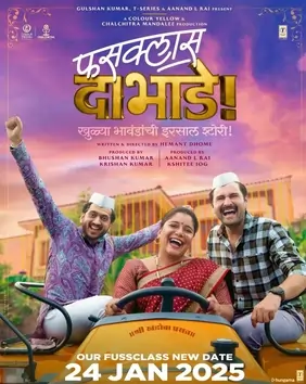 Fussclass Dabhade (2025)