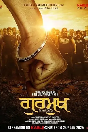 Gurmukh: The Eyewitness (2025)