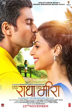 Ek Radha Ek Meera (2025)