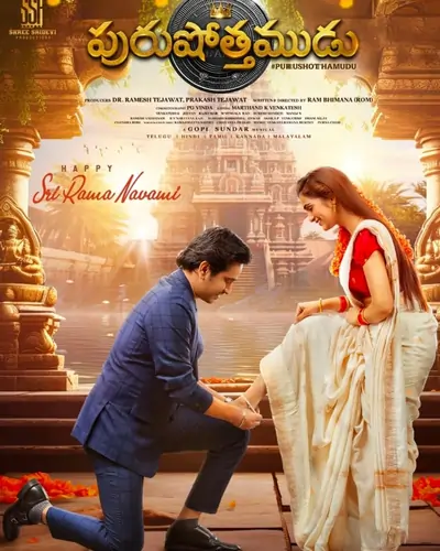 Purushothamudu (2024)