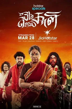 Om Kaali Jai Kaali (2025)