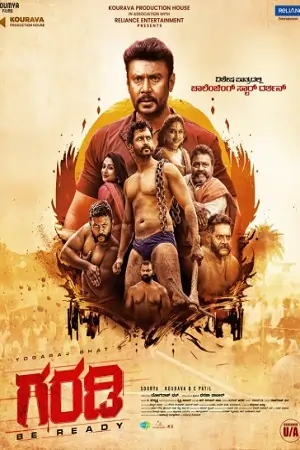 Garadi (2023)