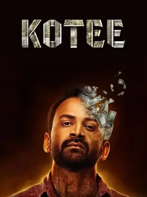 Kotee (2024)