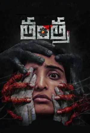 Tantra (2024)
