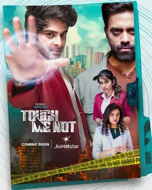 Touch Me Not (2025)