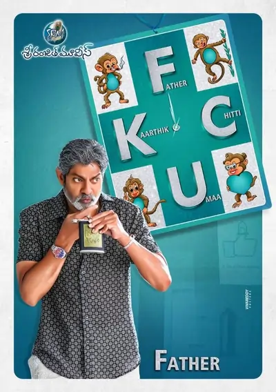 FCUK: Father Chitti Umaa Kaarthik (2021)