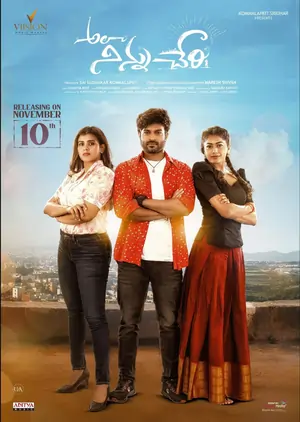 Alaa Ninnu Cheri (2023)