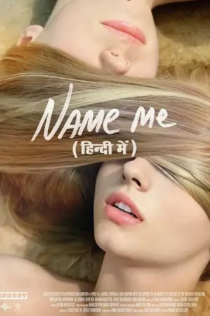 Name Me (2014)