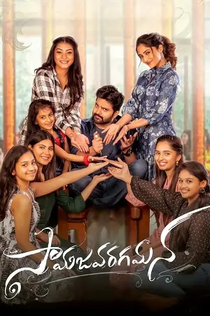 Samajavaragamana (2023)
