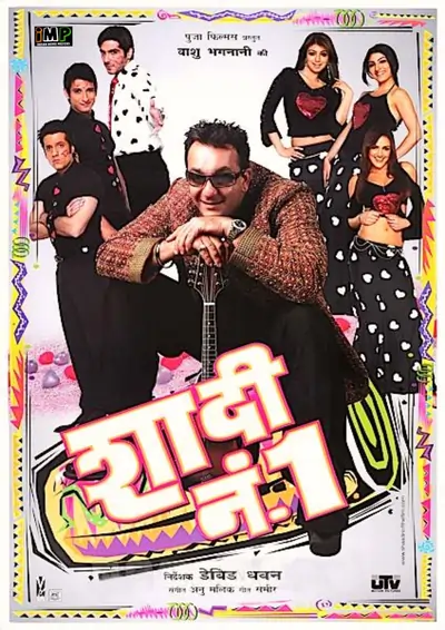 Shaadi No. 1 (2005)