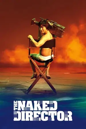 The Naked Director (Season 1 -2 )