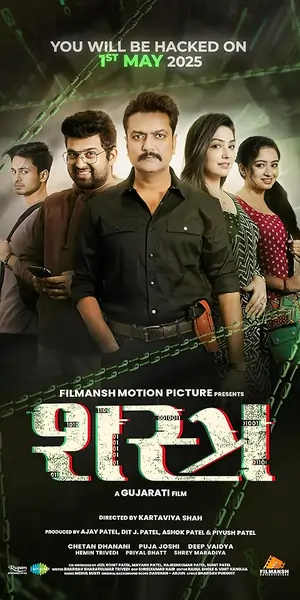 Shastra (2025)