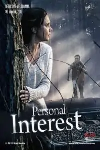 Personal Interest (2015)