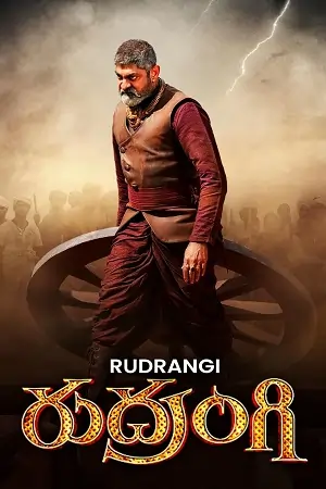 Rudrangi {Hindi ORG/DD5.1 – Telugu} 2023