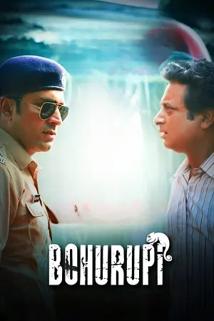 Bohurupi (2024)