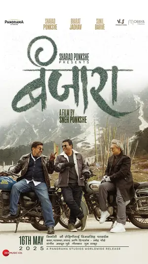 Banjara (2025)