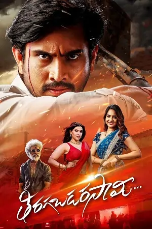 Thiragabadara Saam (2024)