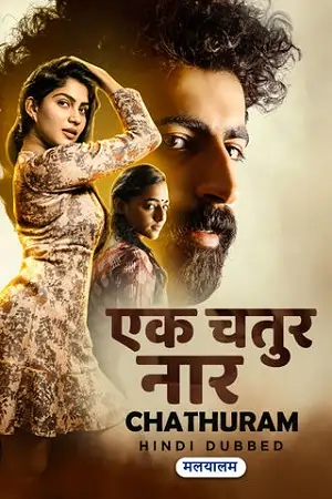 Chathuram (2022)