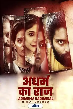 Adharma Kadhaigal (2024)