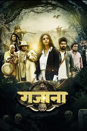 Gajaana (2025)