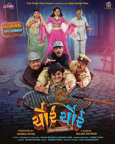 Chor Chor (2024)