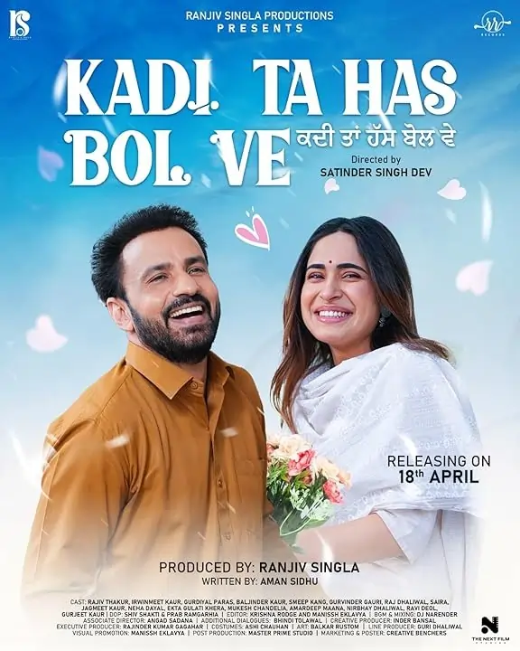 Kadi ta Has Bol Ve (2025)