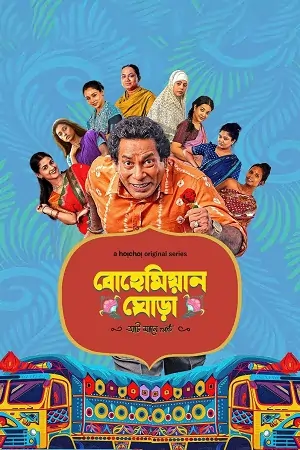 Bohemian Ghora (Season 1)