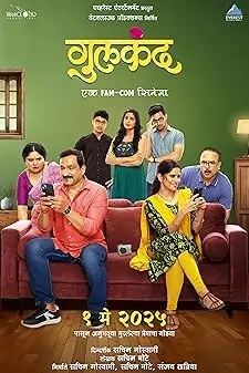 Gulkand (2025)