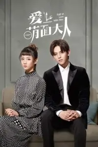 Fall in Love With Him (Season 1)