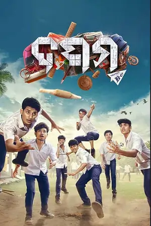 Dasama (2024)