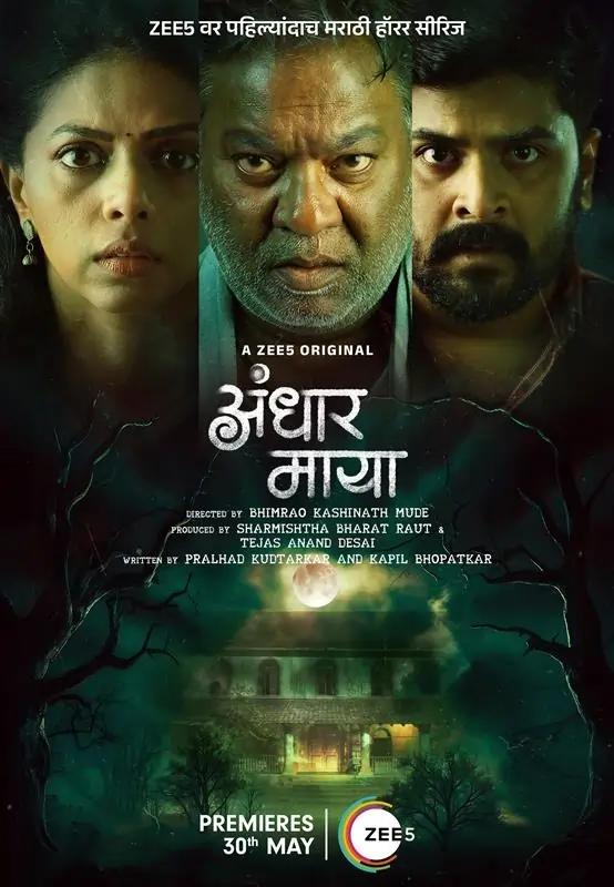 Andhar Maya (2025)