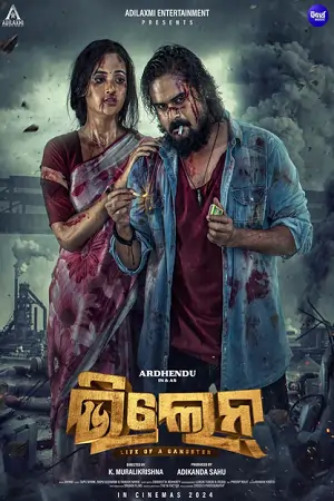 Villain – Life of a Gangster (2024)