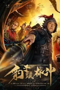 The Man Named Leopard (2019)