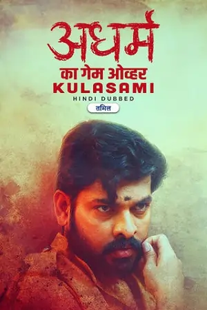 Adharm Ka Game Over Kulasami (2023)